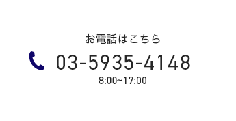 電話する