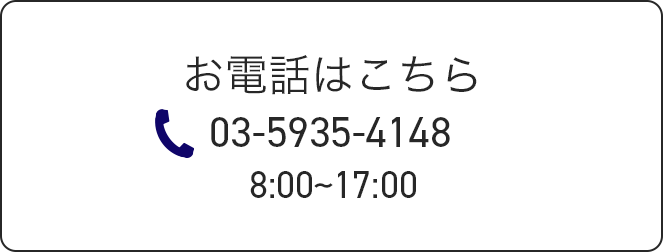 電話する